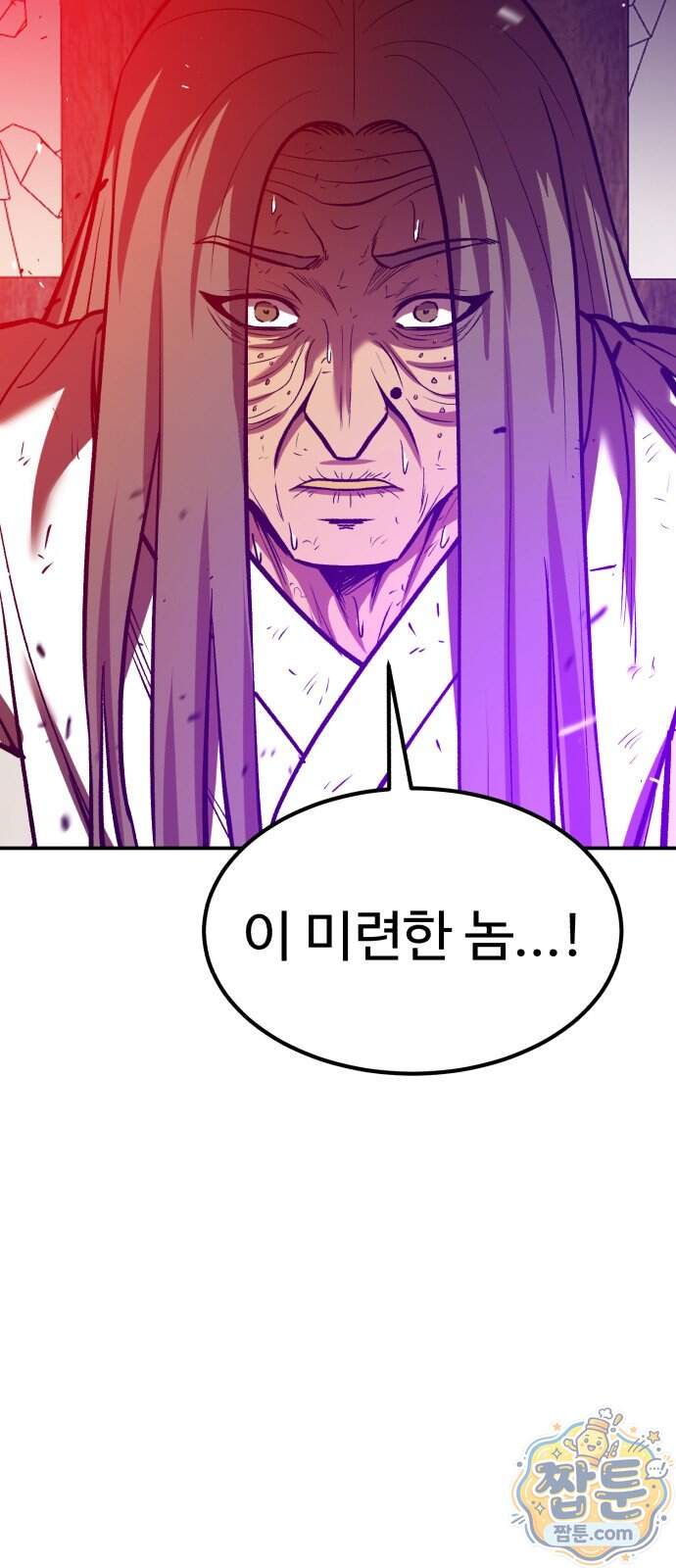 신이 되겠다 107화 7