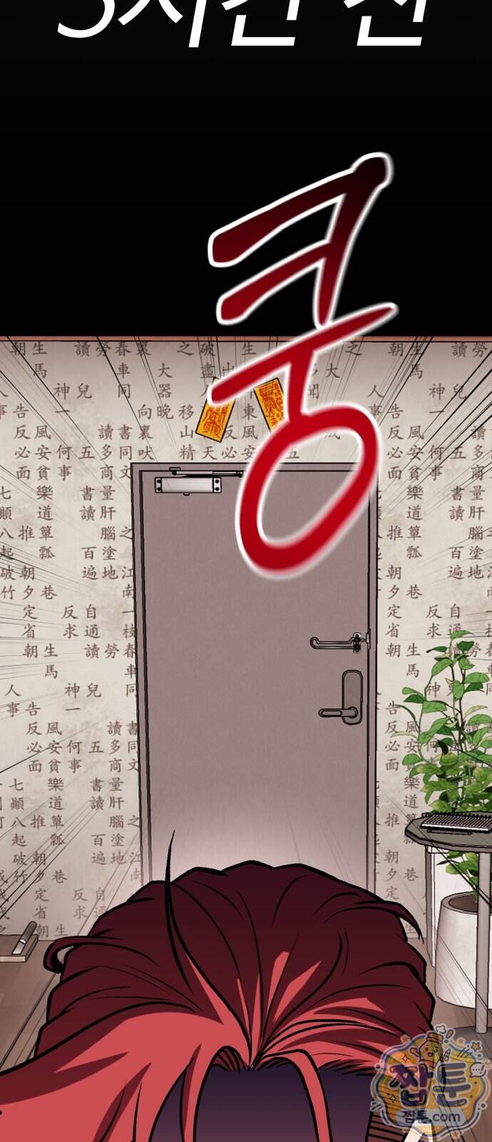 신이 되겠다 107화 9