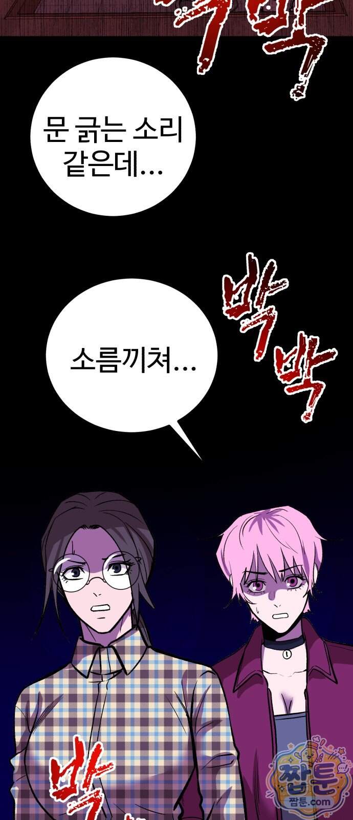 신이 되겠다 107화 13