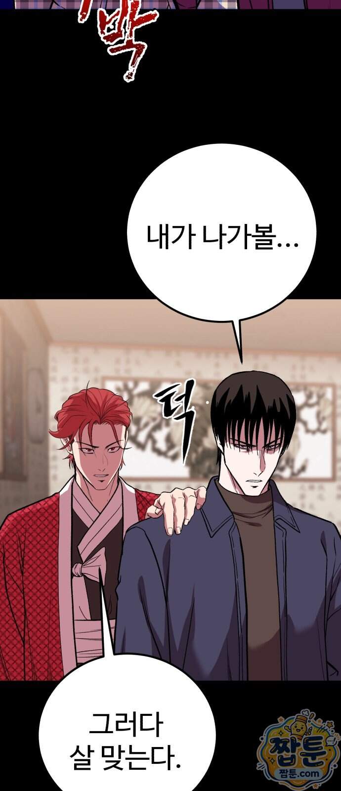 신이 되겠다 107화 14