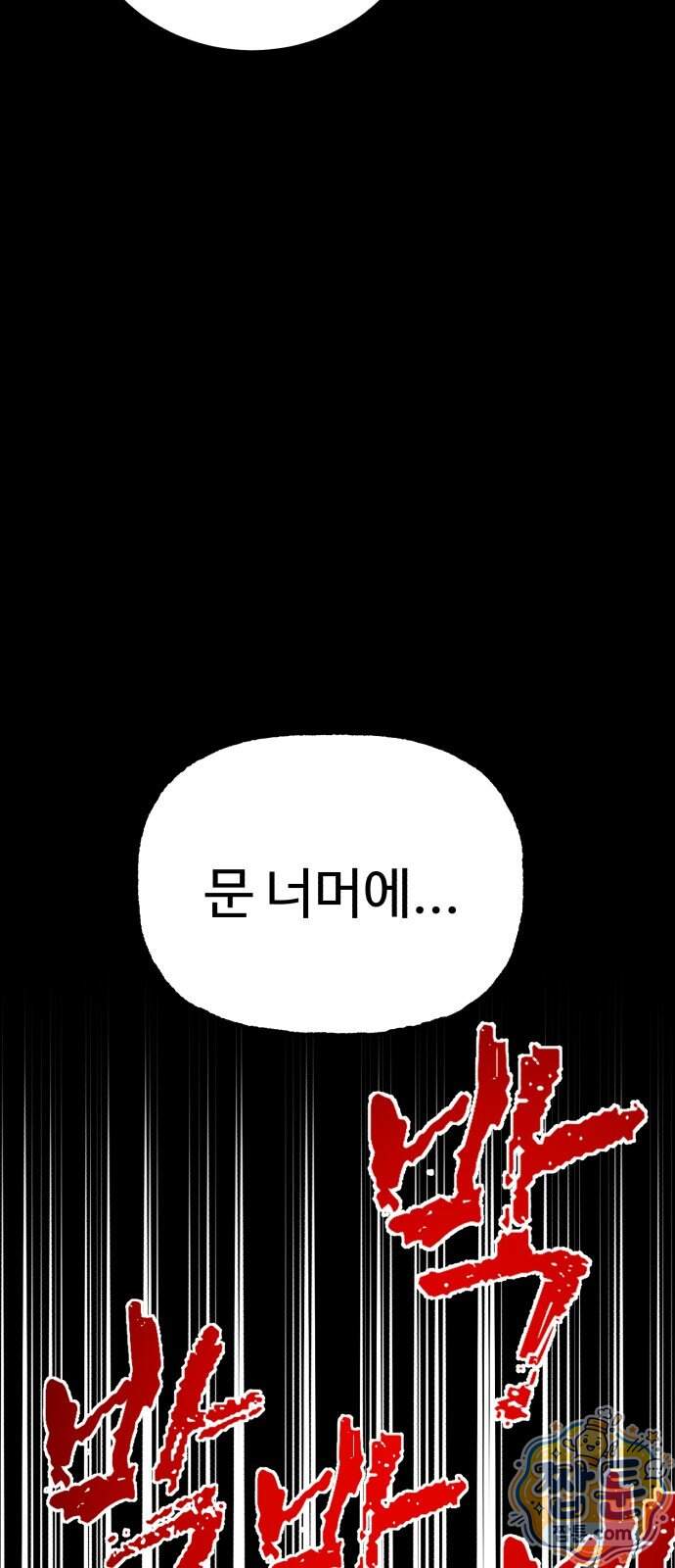 신이 되겠다 107화 15
