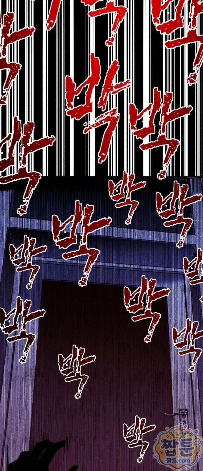 신이 되겠다 107화 16