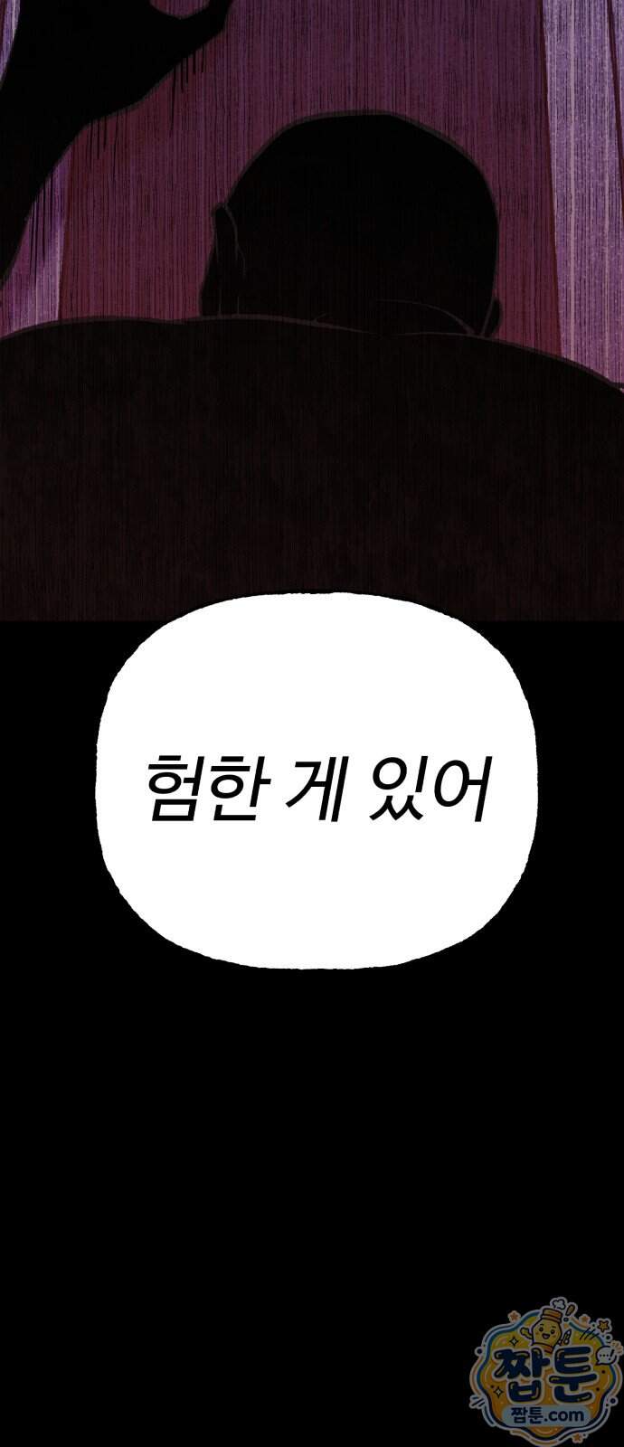 신이 되겠다 107화 17