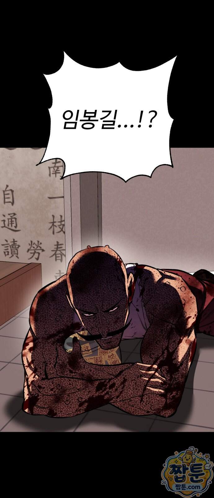 신이 되겠다 107화 20