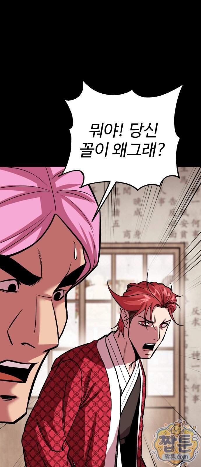 신이 되겠다 107화 21