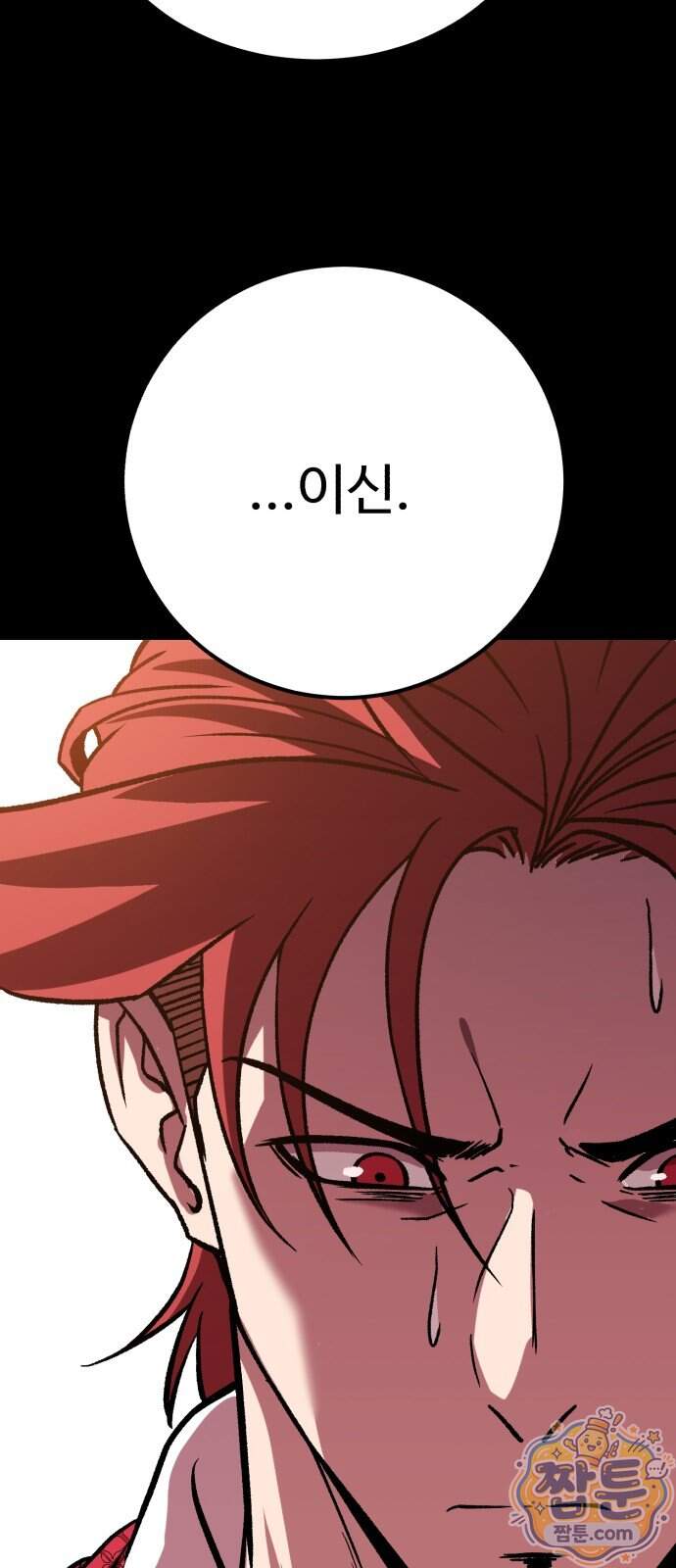 신이 되겠다 107화 30