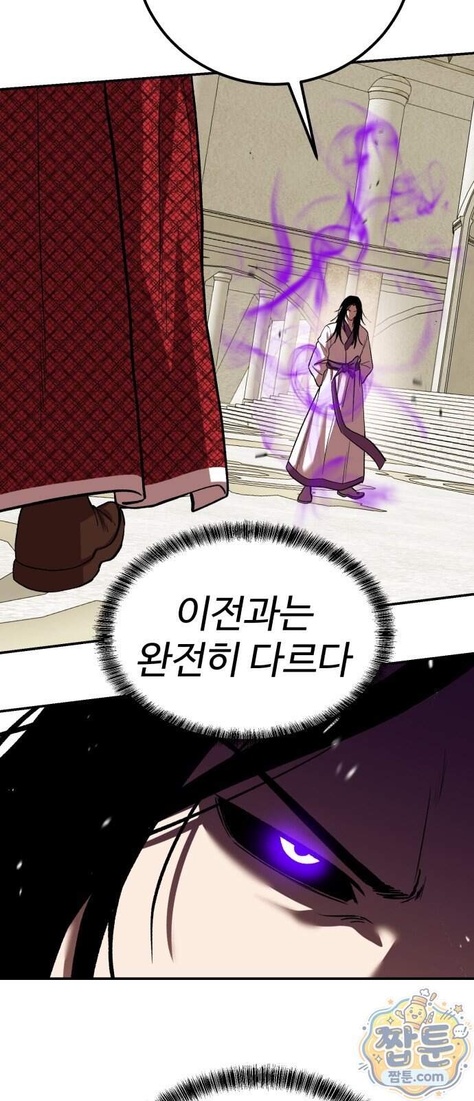 신이 되겠다 107화 35