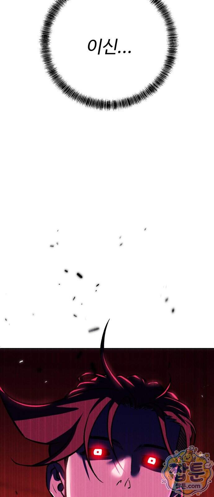 신이 되겠다 107화 39