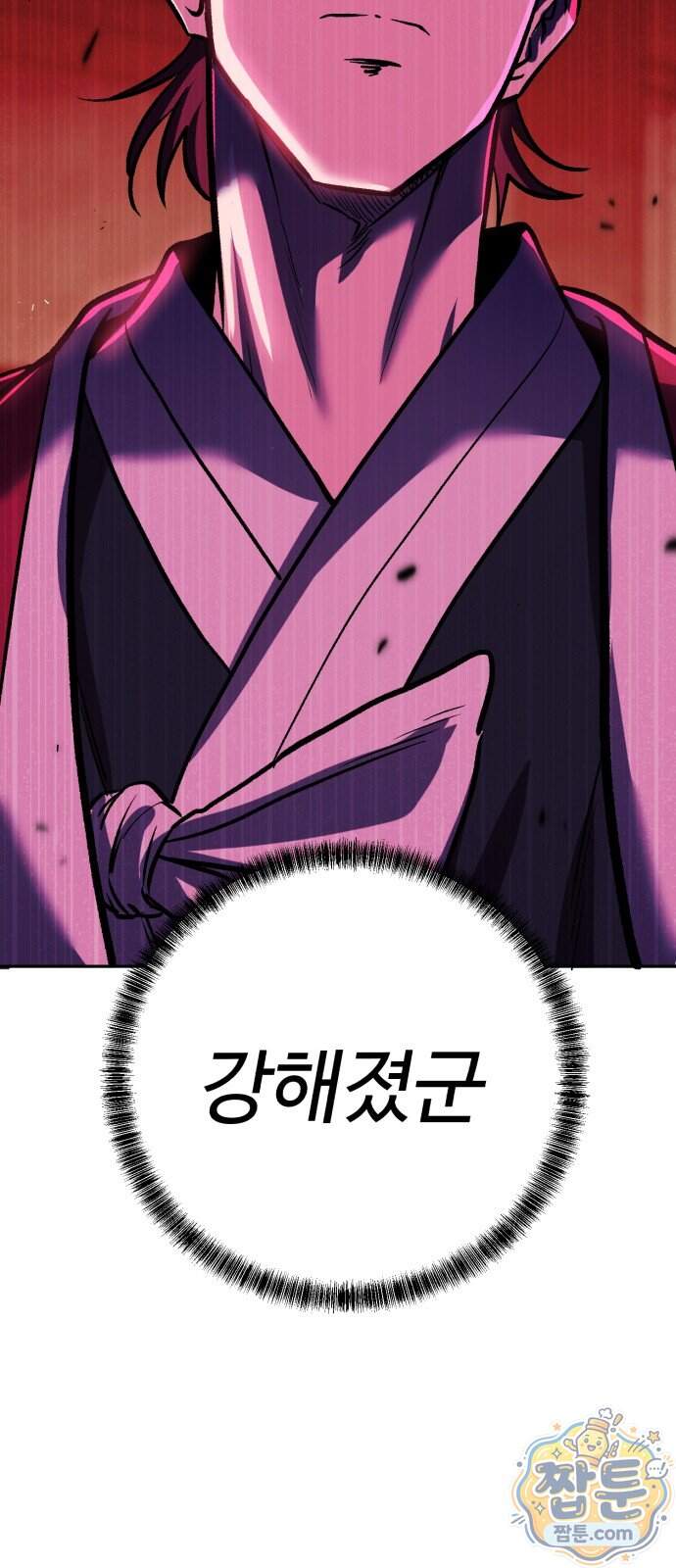 신이 되겠다 107화 40