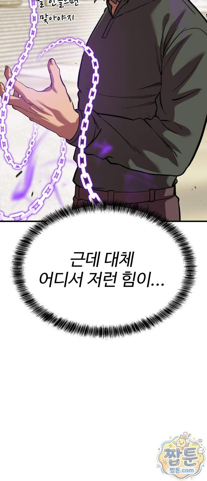 신이 되겠다 107화 47
