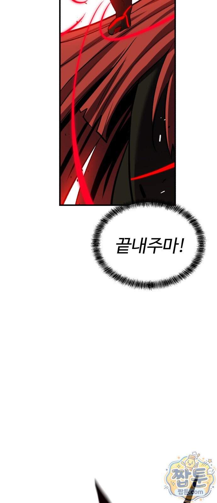 신이 되겠다 107화 54
