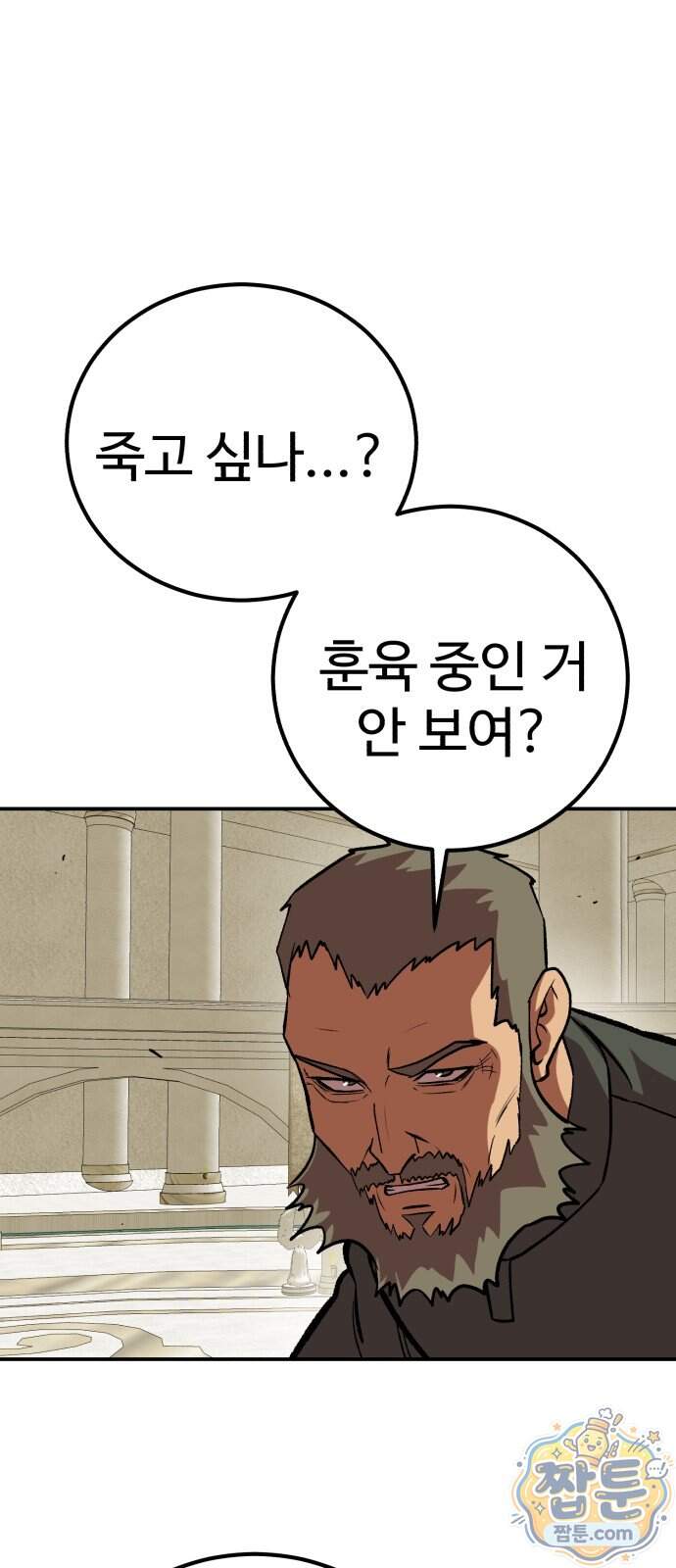신이 되겠다 107화 57