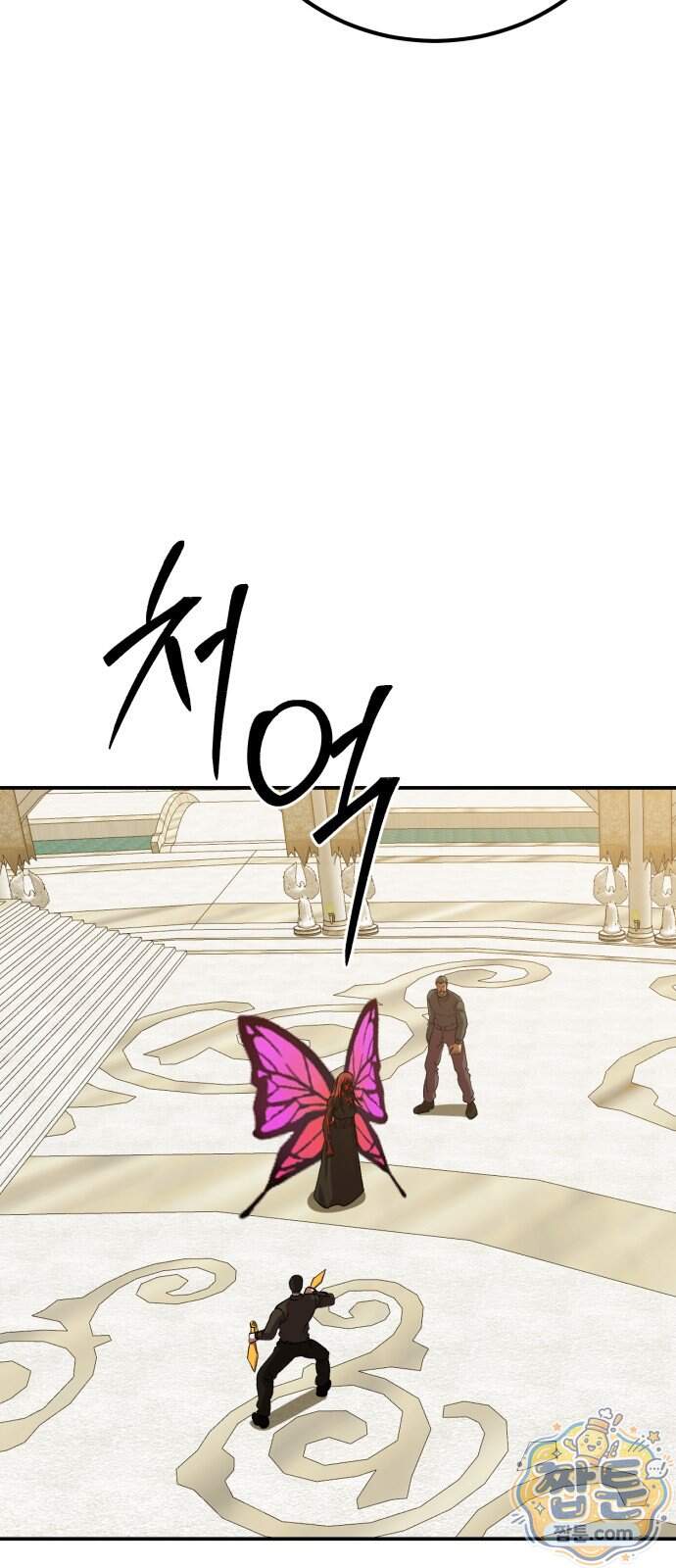 신이 되겠다 107화 59