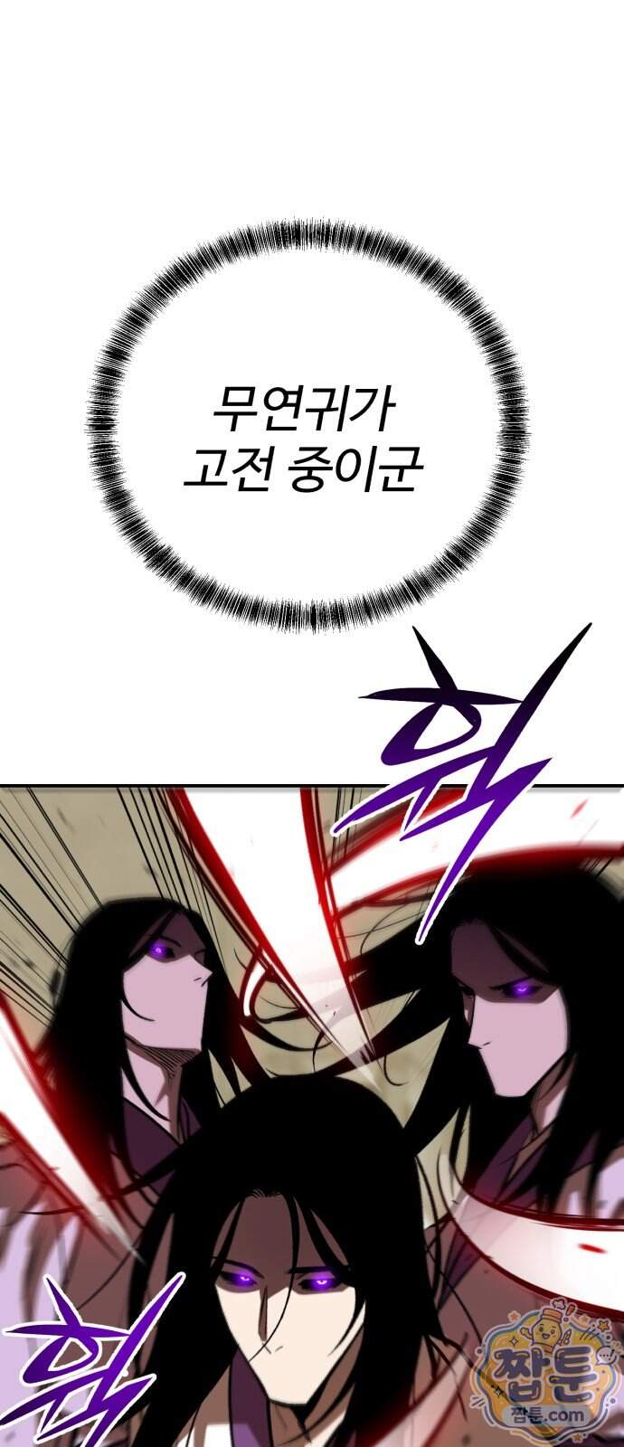 신이 되겠다 107화 62