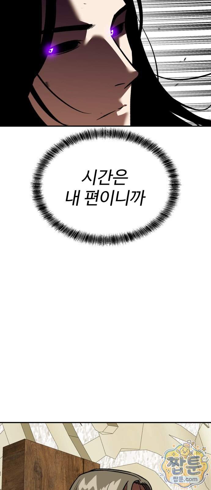 신이 되겠다 107화 64