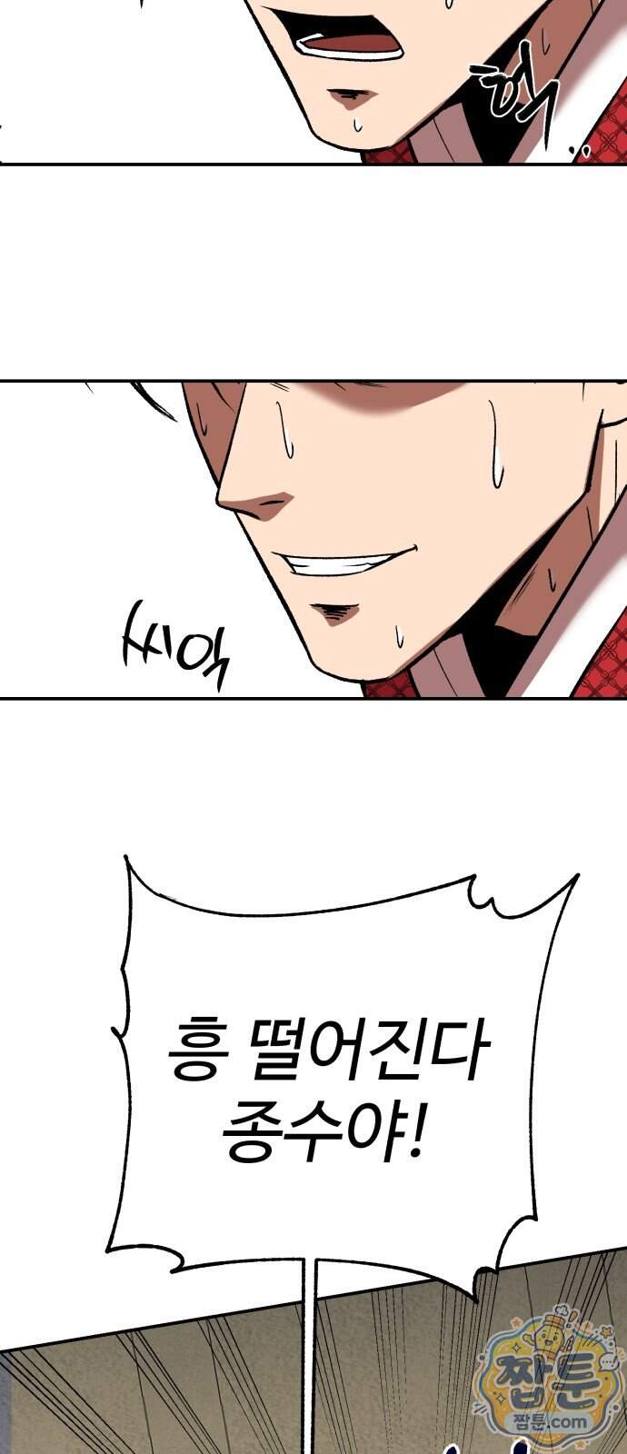 신이 되겠다 107화 69