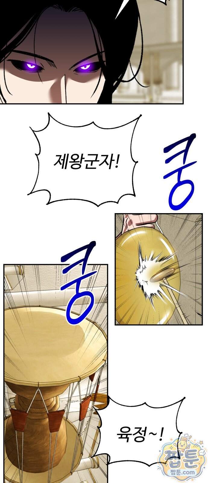 신이 되겠다 107화 71