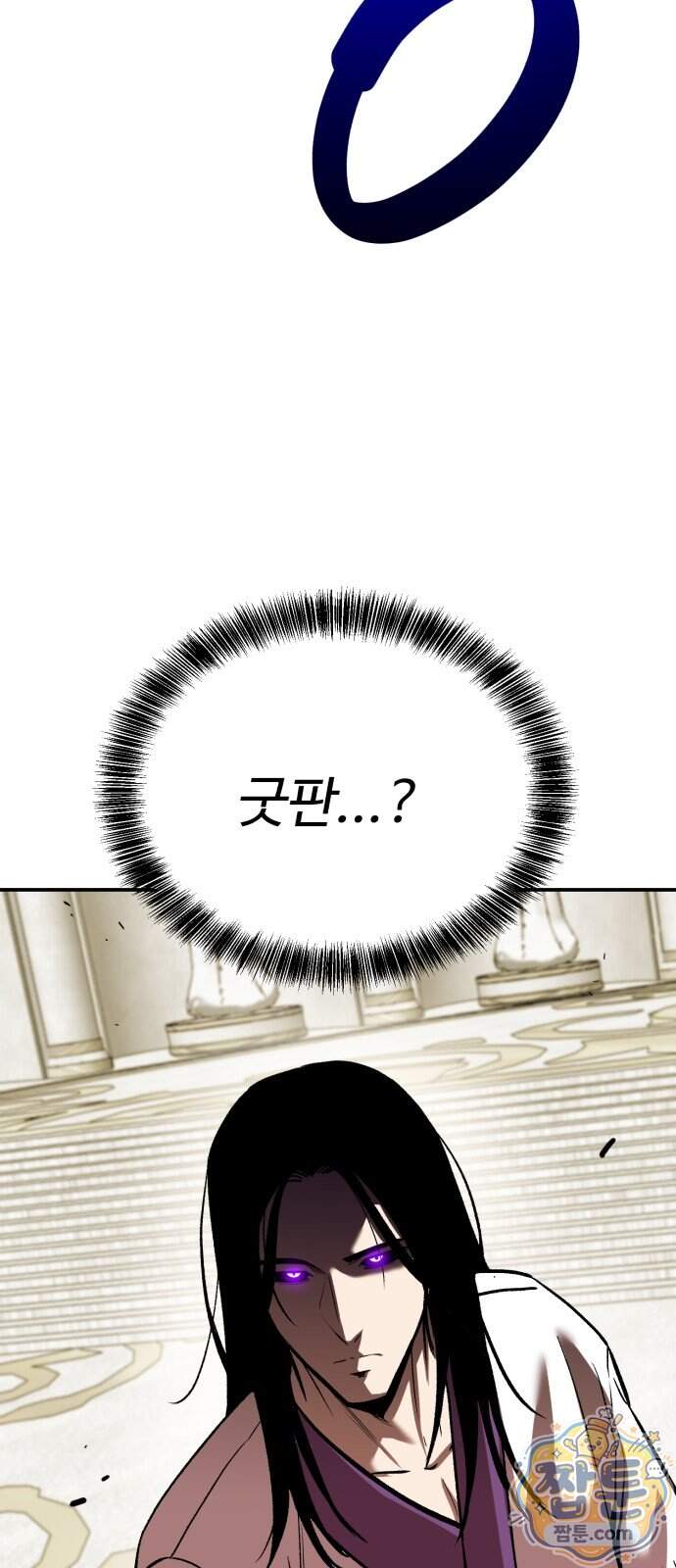 신이 되겠다 107화 74