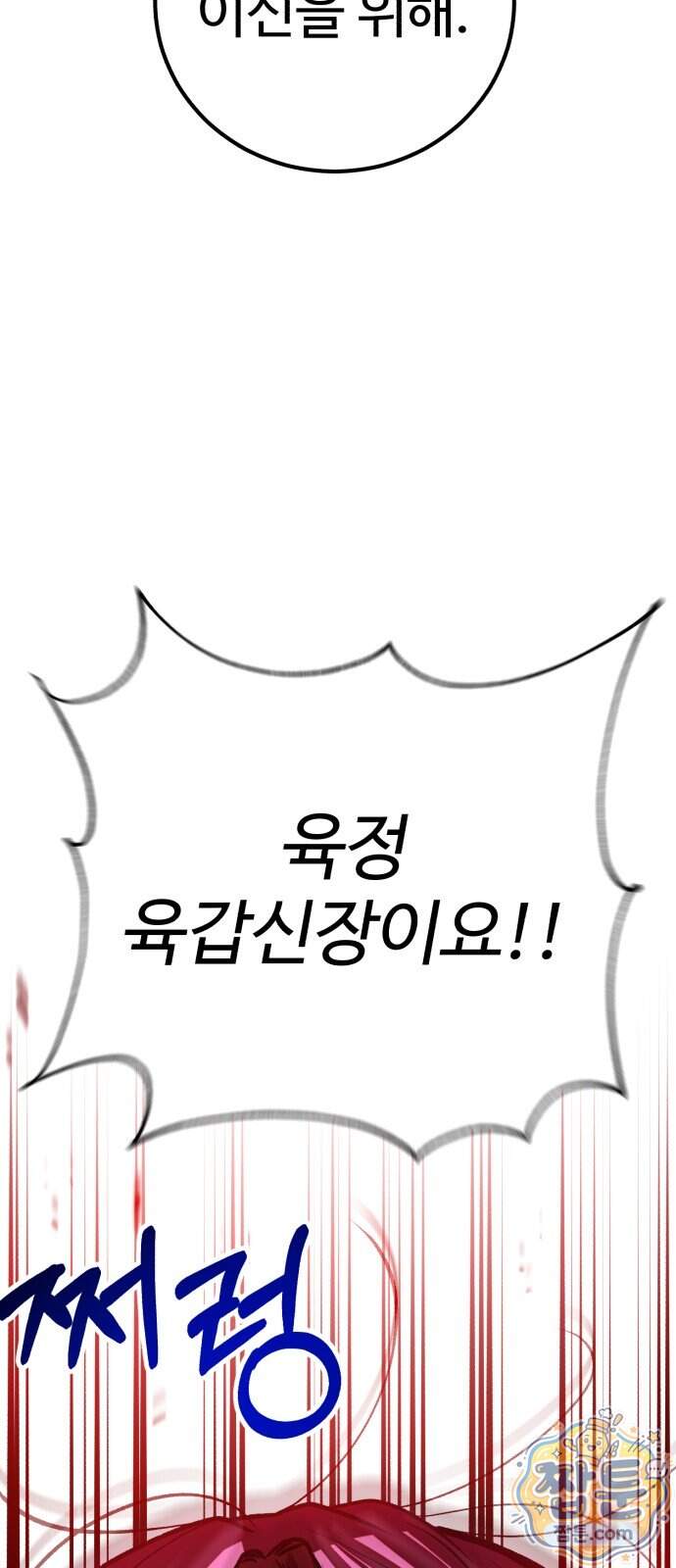 신이 되겠다 107화 87
