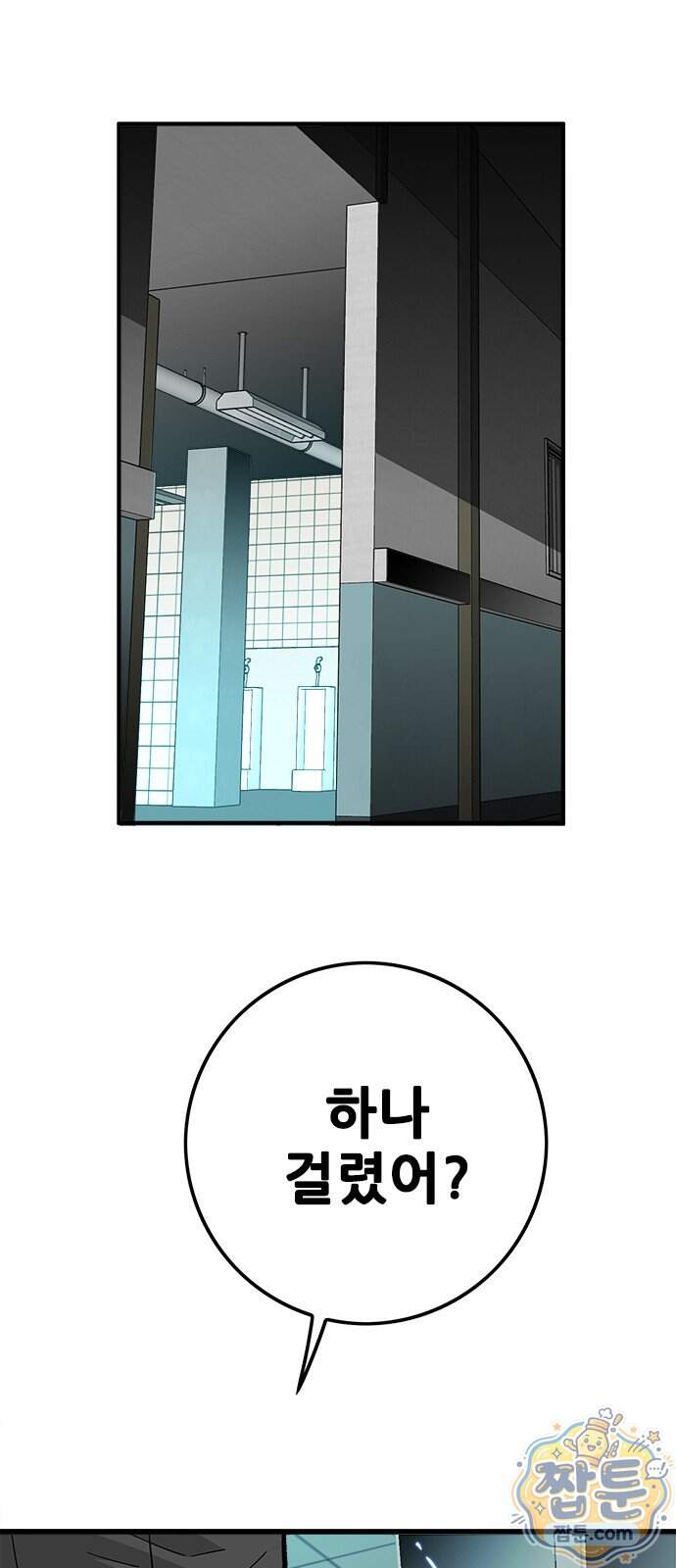 마왕 마석호 48화 1