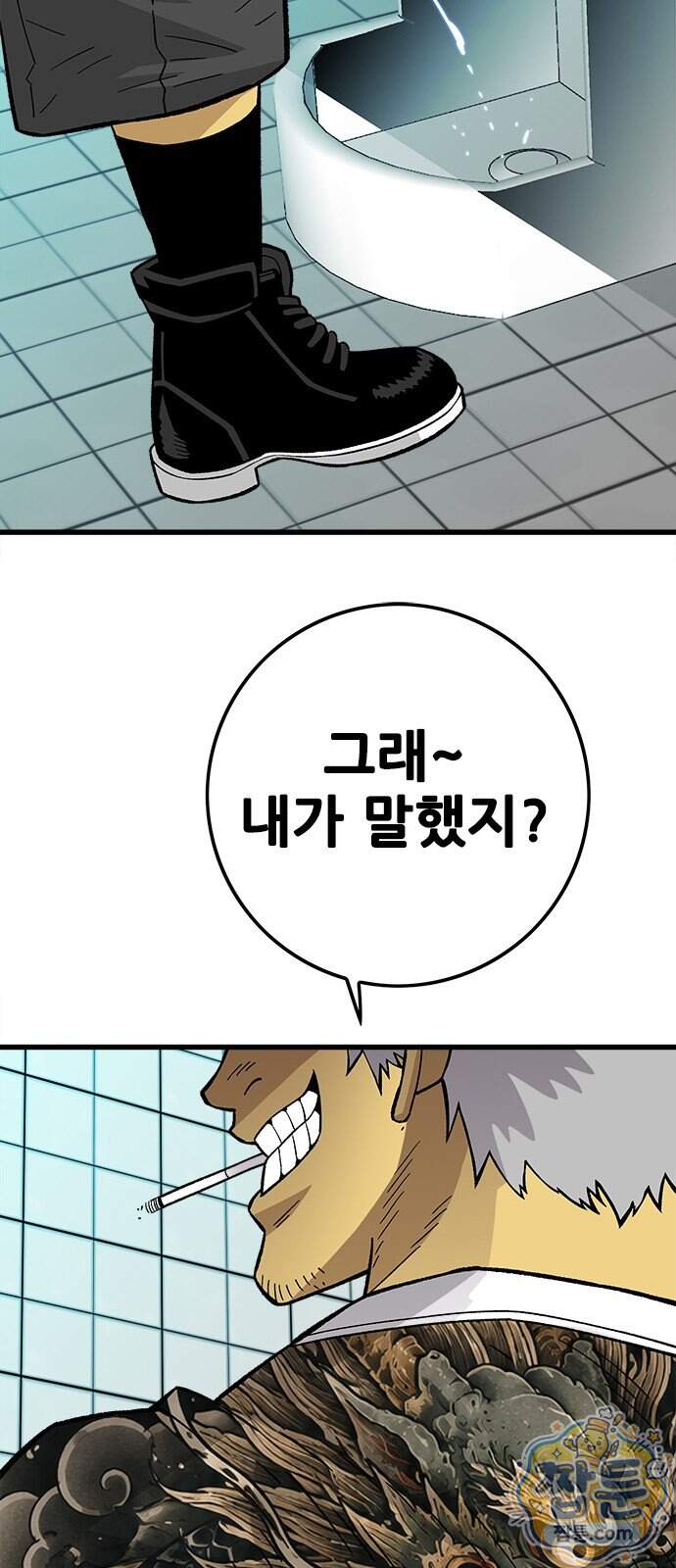 마왕 마석호 48화 2