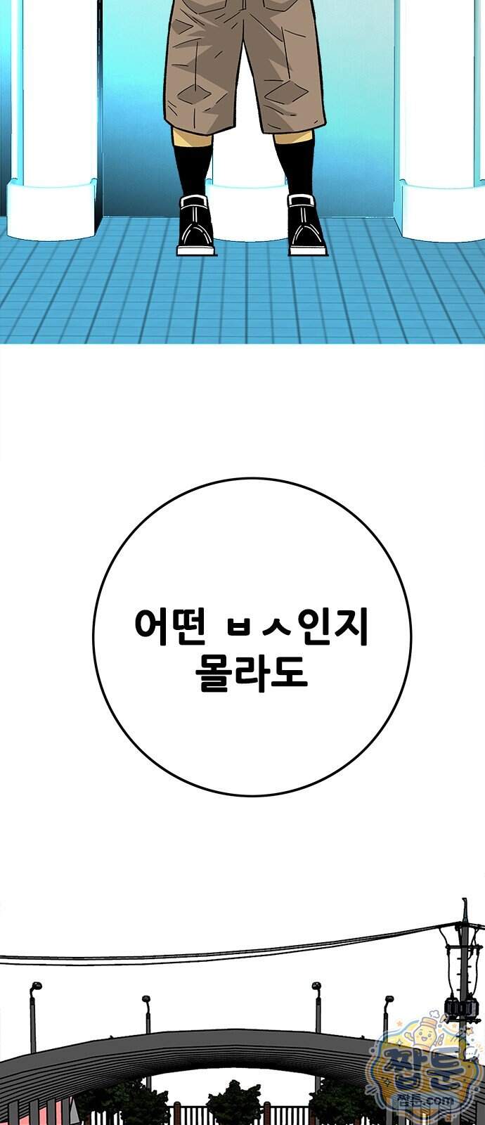 마왕 마석호 48화 4
