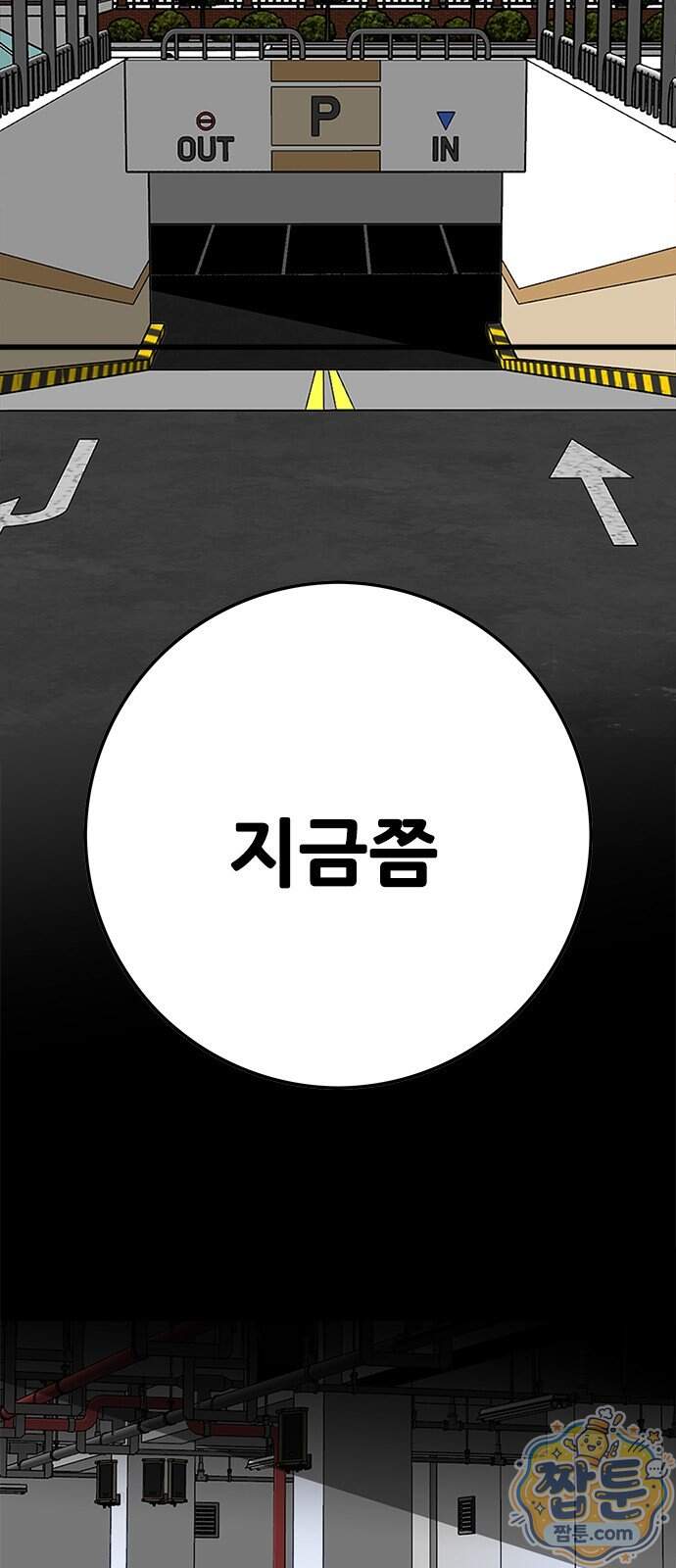 마왕 마석호 48화 5
