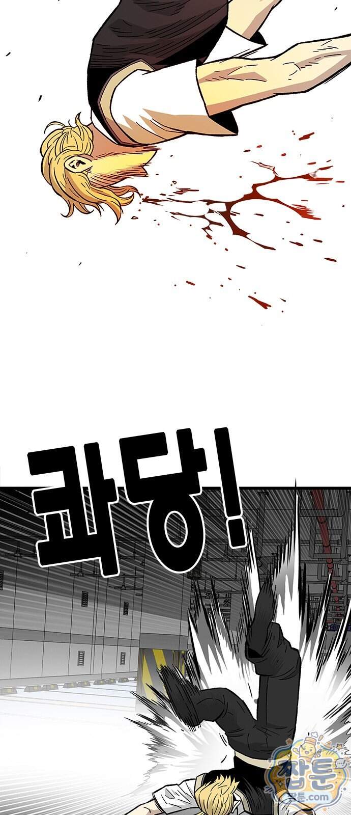 마왕 마석호 48화 10
