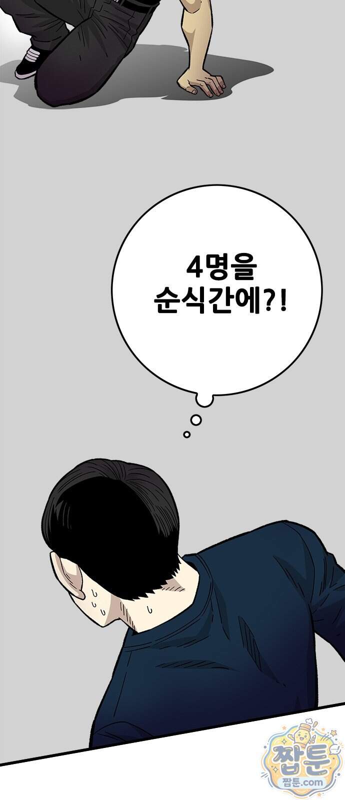 마왕 마석호 48화 12