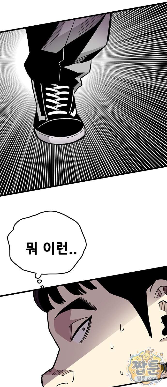 마왕 마석호 48화 13