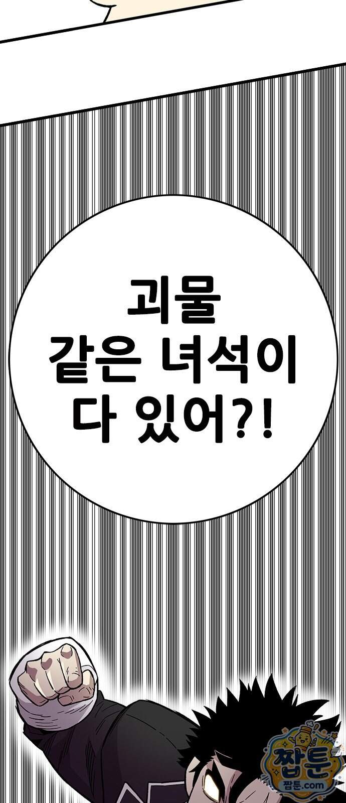 마왕 마석호 48화 14