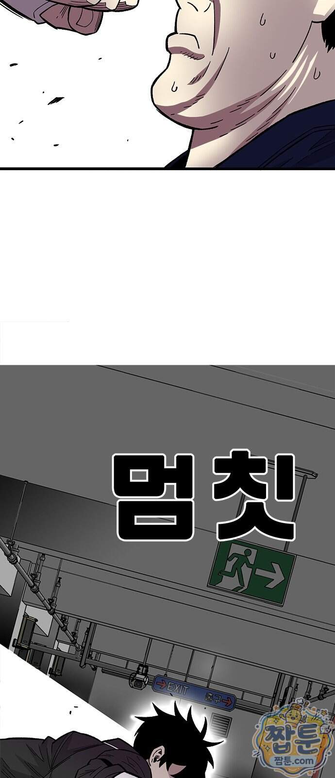 마왕 마석호 48화 17
