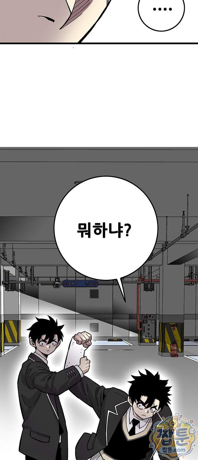 마왕 마석호 48화 19