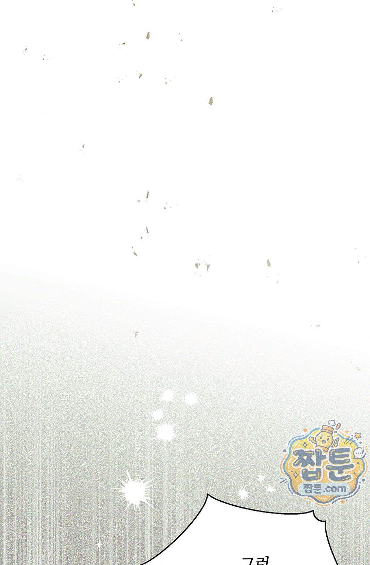 여우님의 도둑결혼 116화 - 시즌4 17화 23
