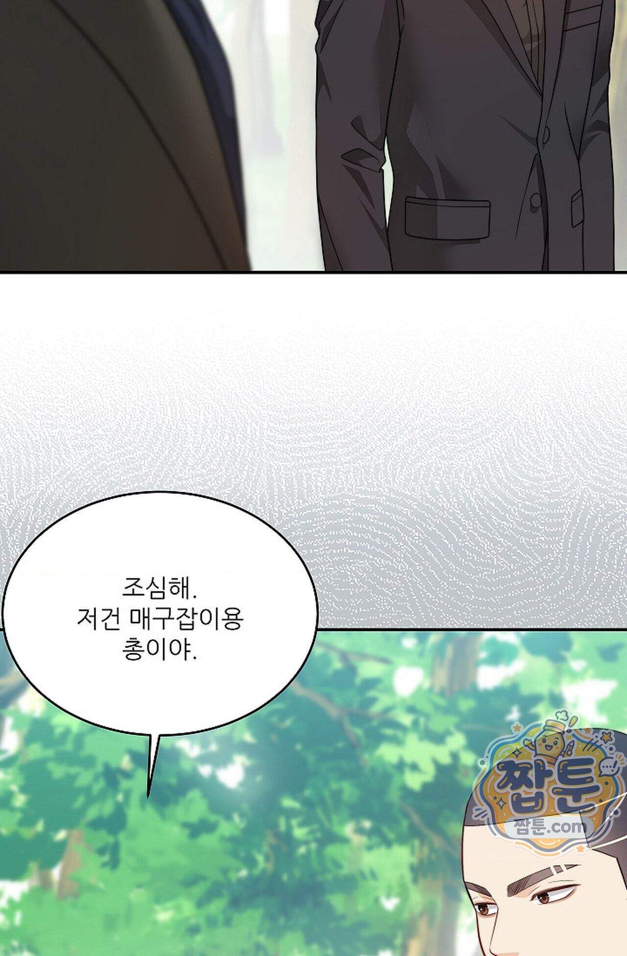 여우님의 도둑결혼 116화 - 시즌4 17화 26