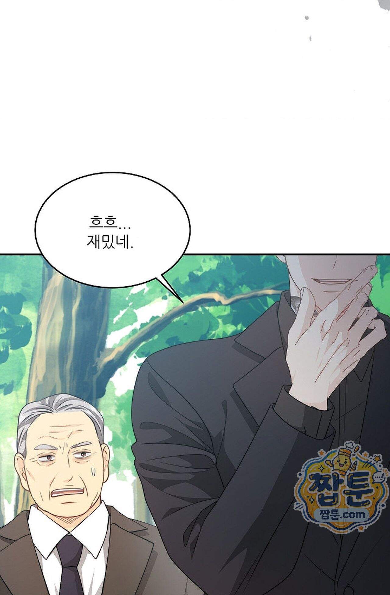 여우님의 도둑결혼 116화 - 시즌4 17화 35