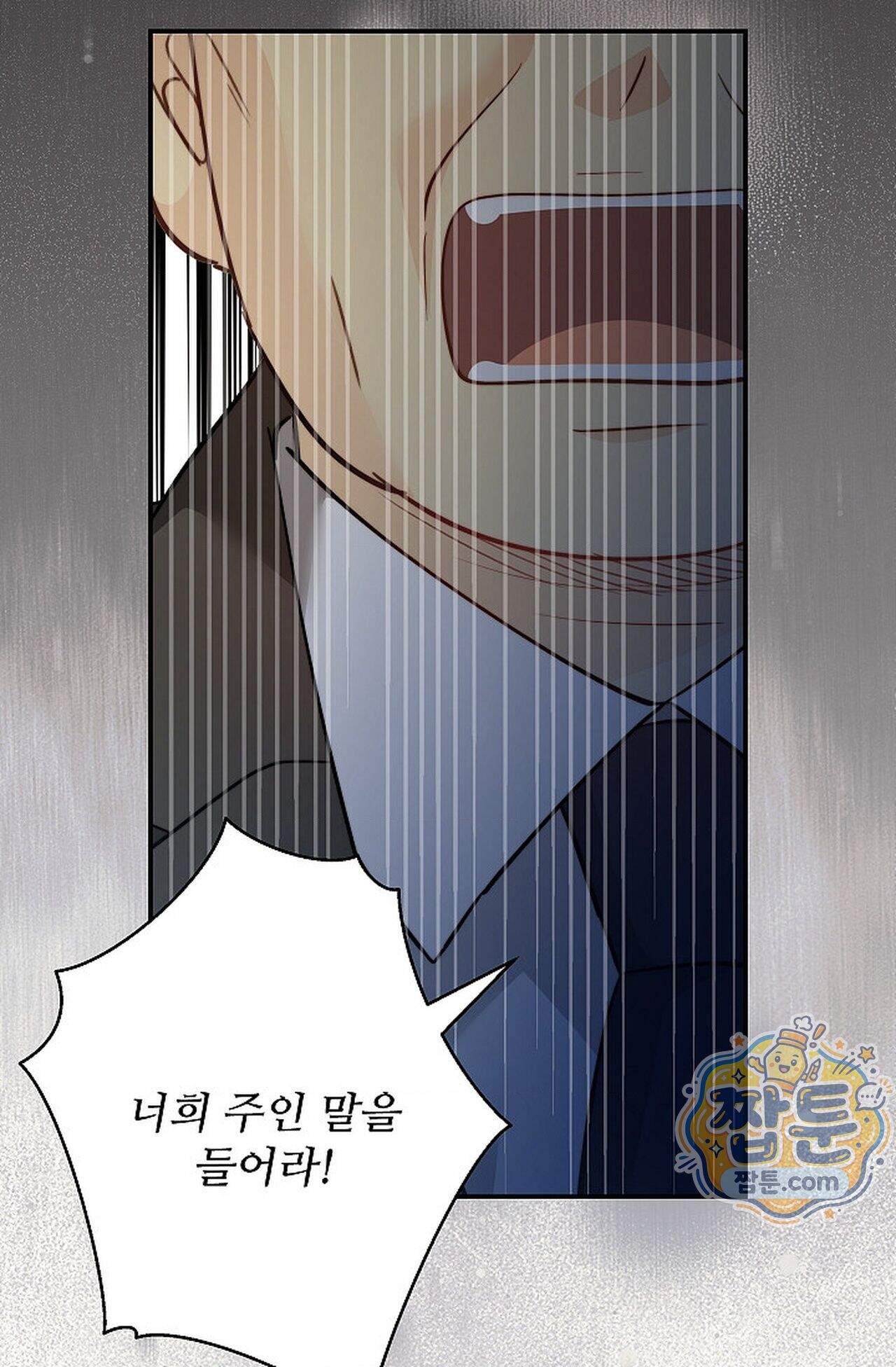 여우님의 도둑결혼 116화 - 시즌4 17화 63