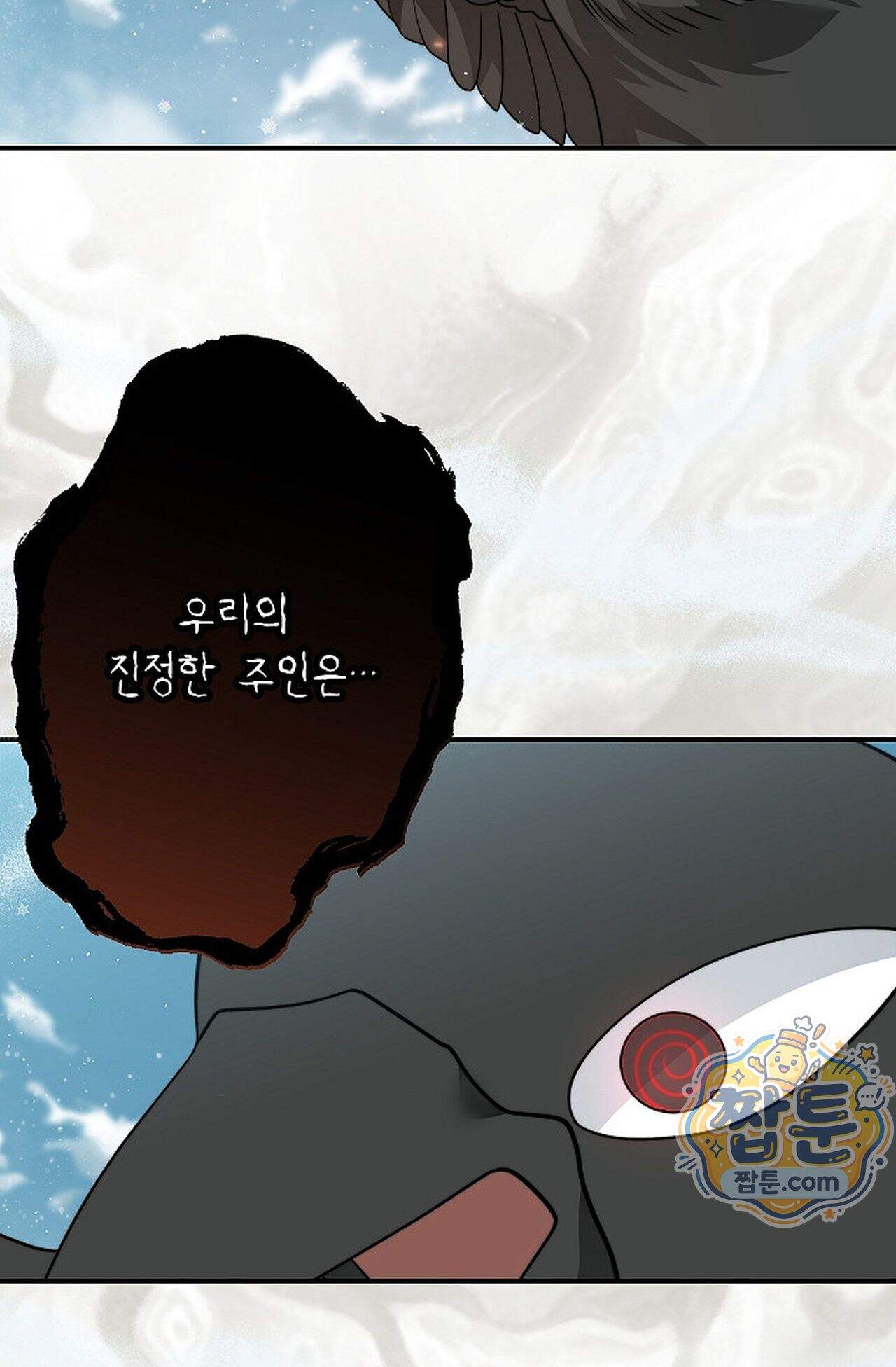 여우님의 도둑결혼 116화 - 시즌4 17화 65