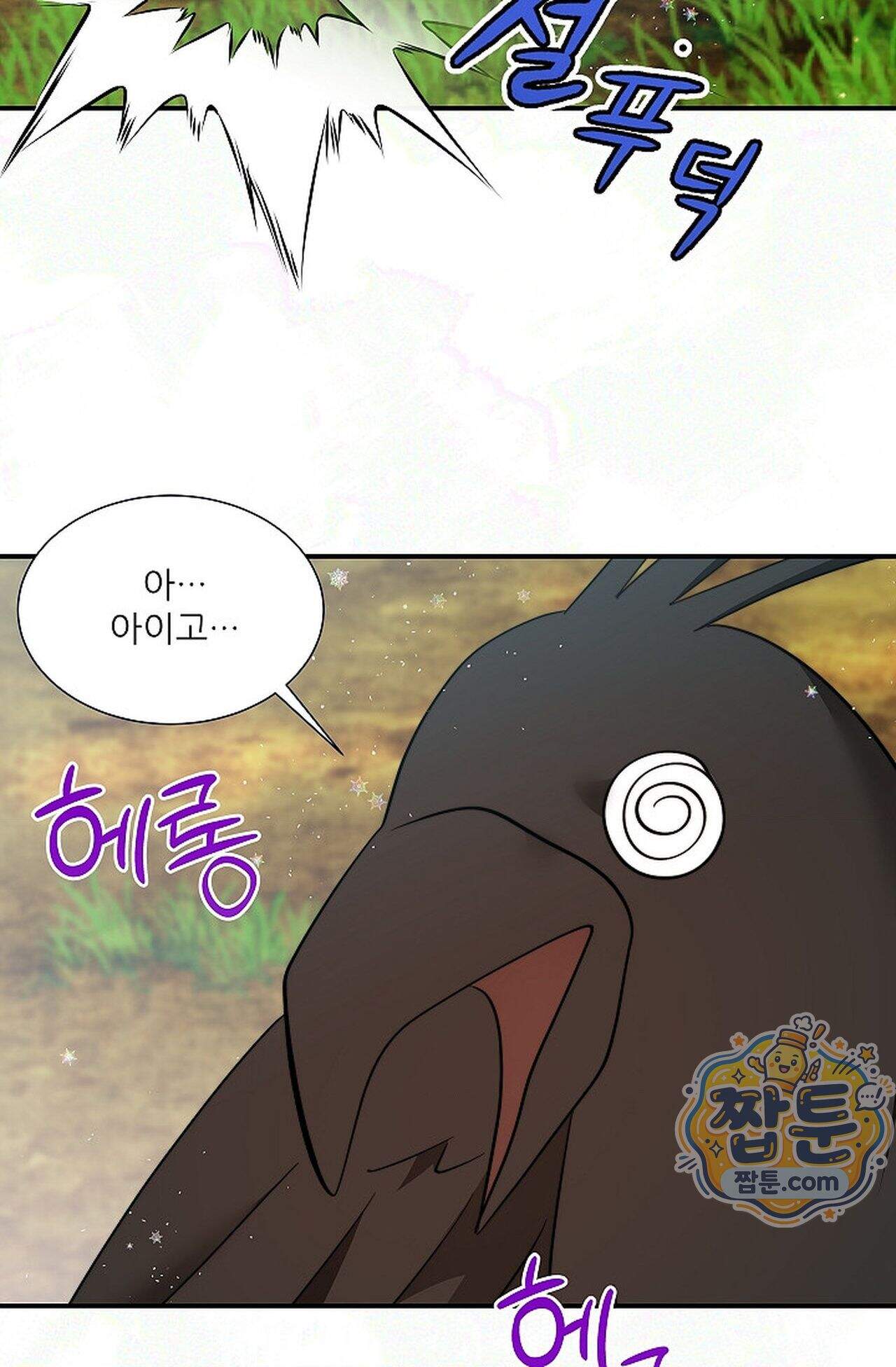 여우님의 도둑결혼 116화 - 시즌4 17화 82