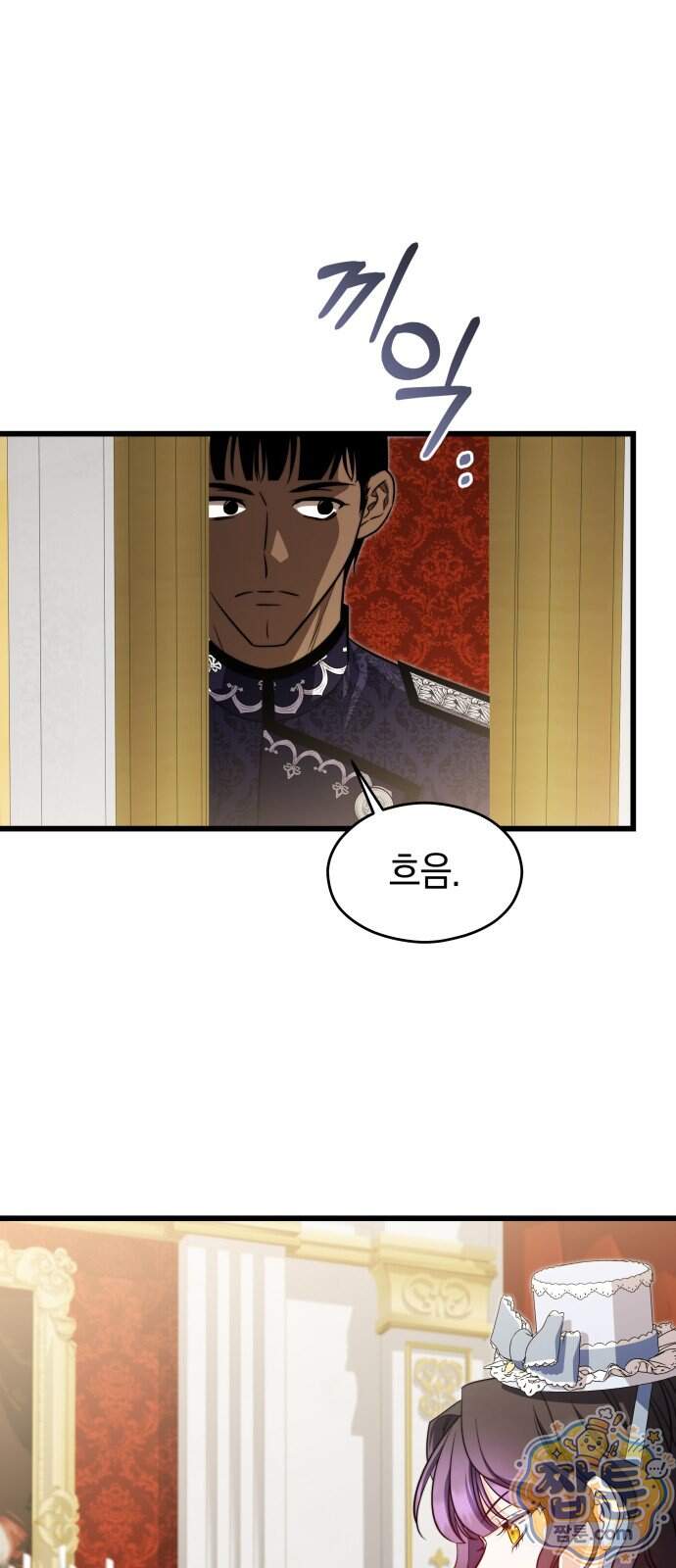 천 살 연하 황제가 집착한다 70화 2