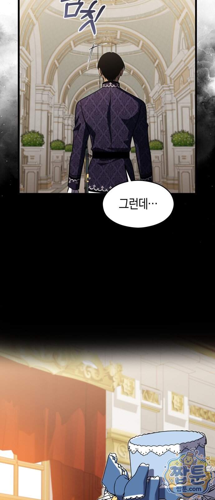 천 살 연하 황제가 집착한다 70화 6