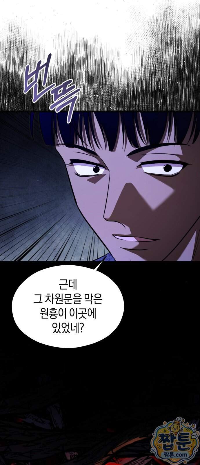 천 살 연하 황제가 집착한다 70화 12