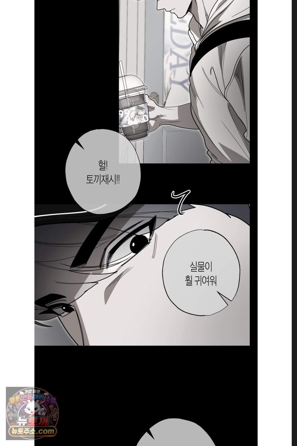 특명! 남자의 도전! 3화 4
