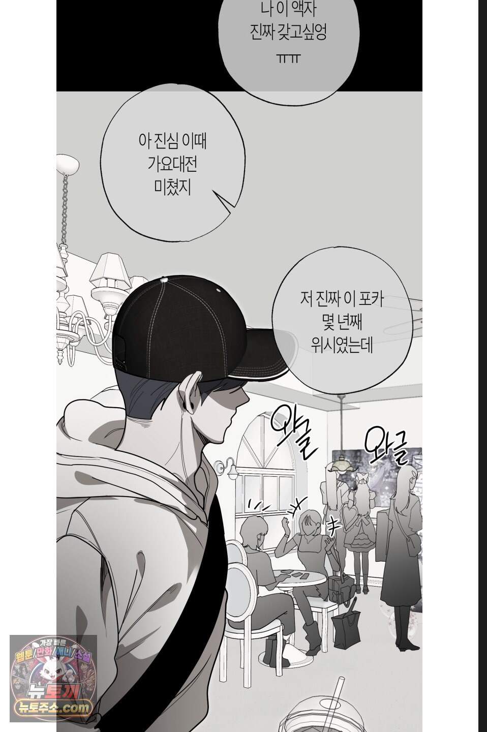 특명! 남자의 도전! 3화 5