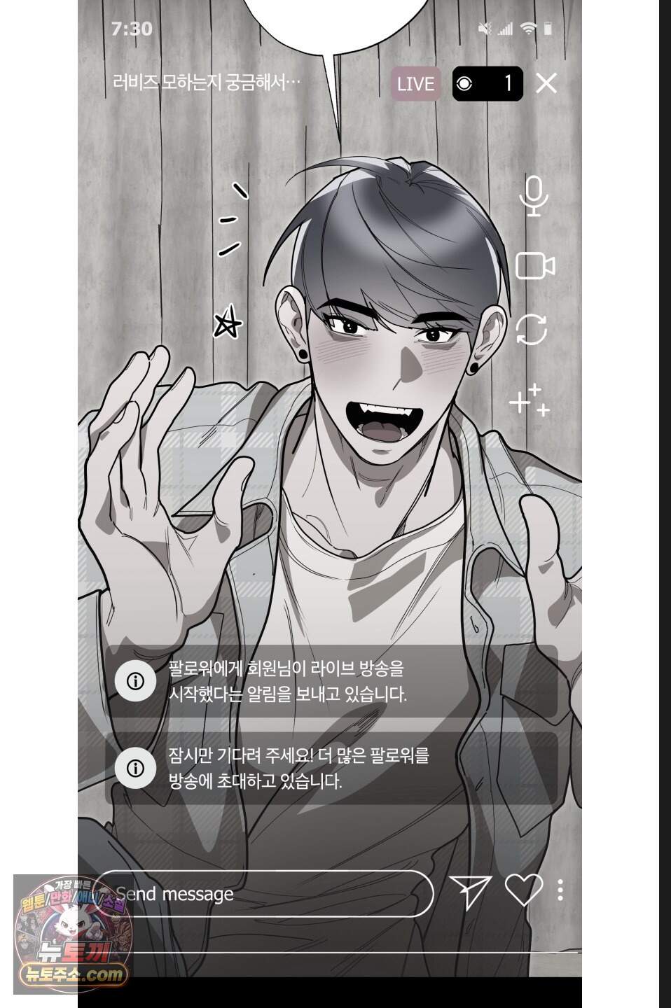 특명! 남자의 도전! 3화 10