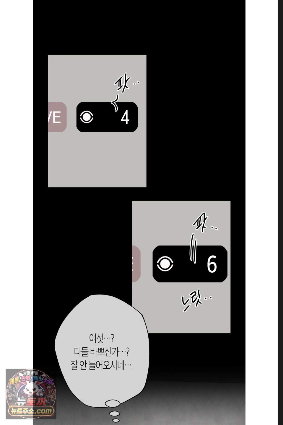 특명! 남자의 도전! 3화 11
