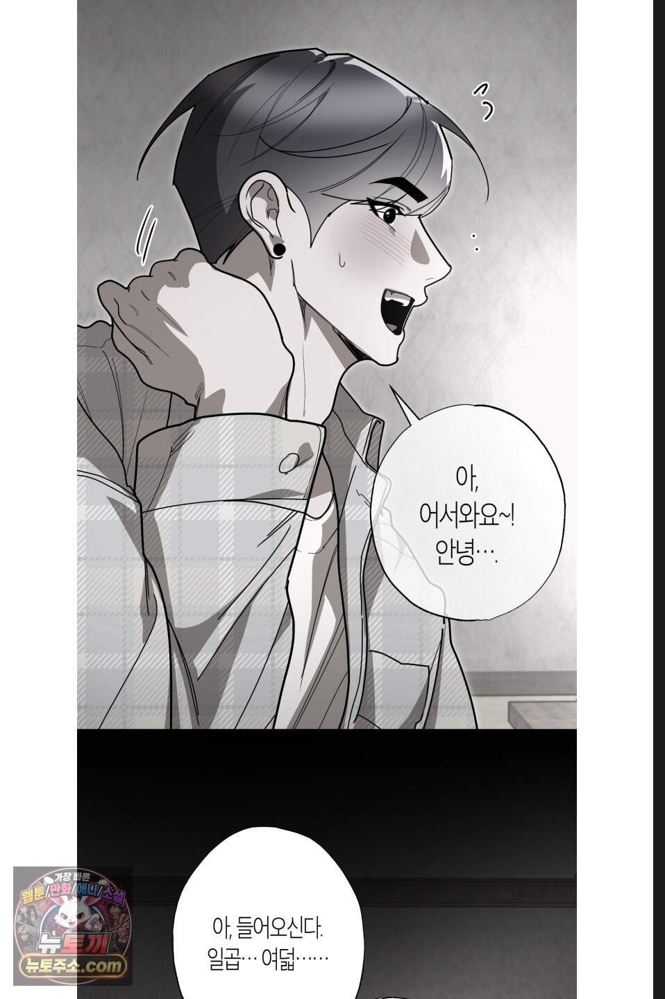 특명! 남자의 도전! 3화 12