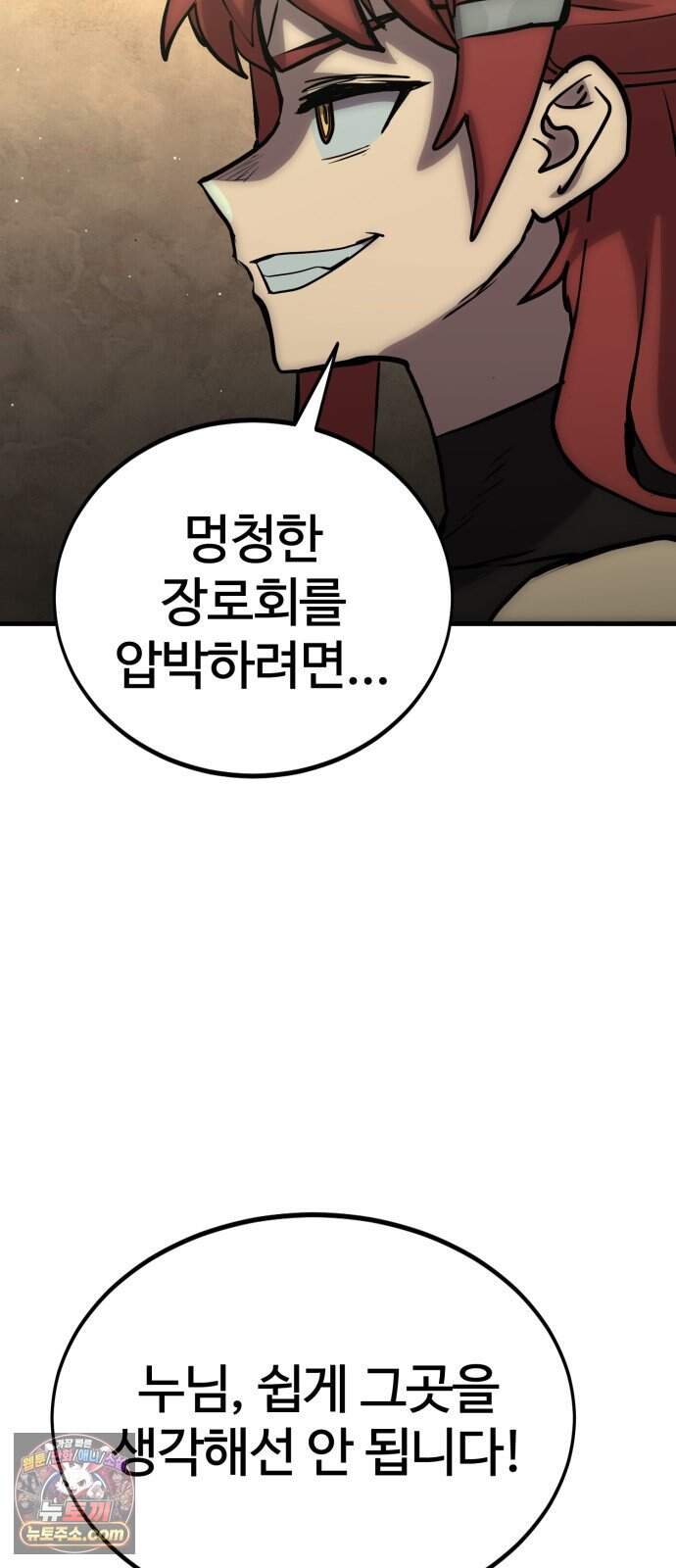 장인의 거리 25. 새까만 일 3