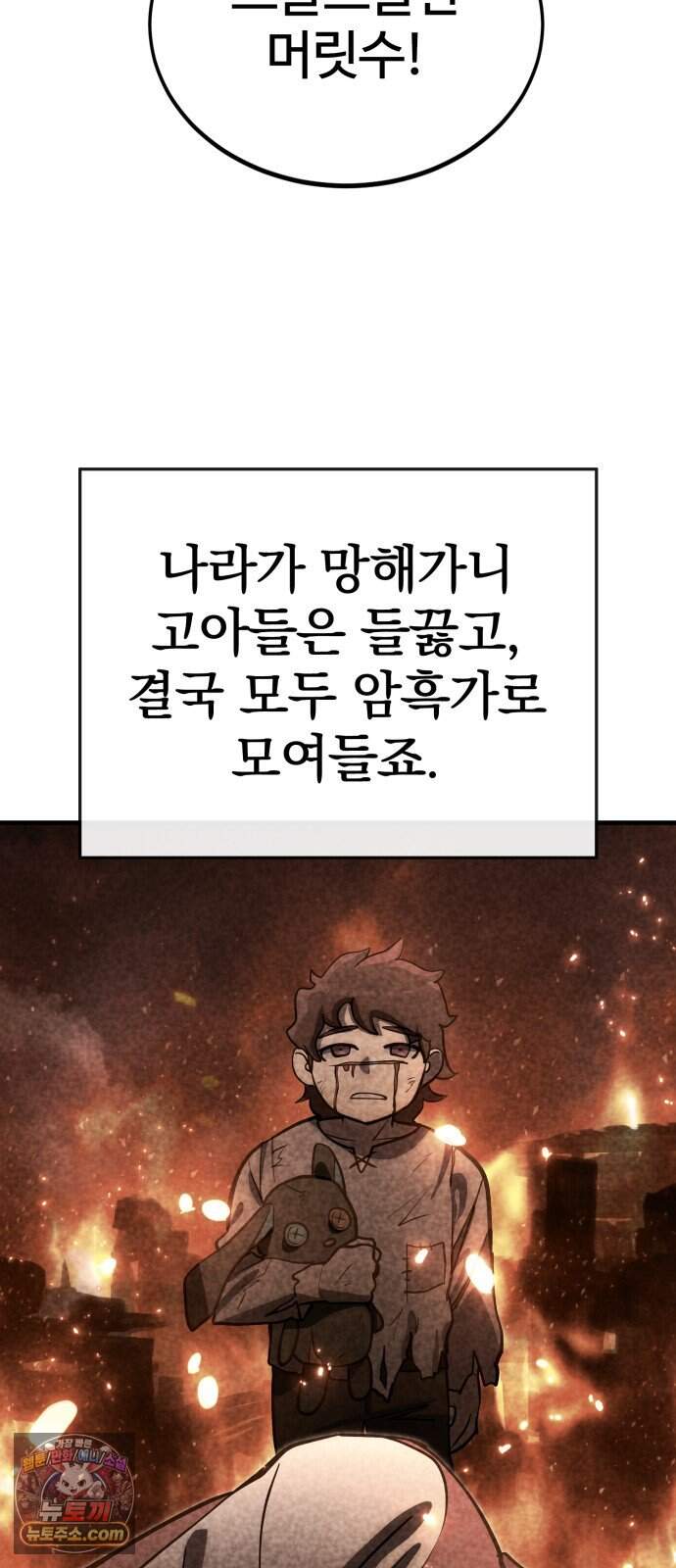 장인의 거리 25. 새까만 일 6