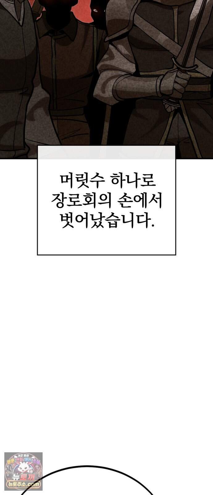 장인의 거리 25. 새까만 일 8